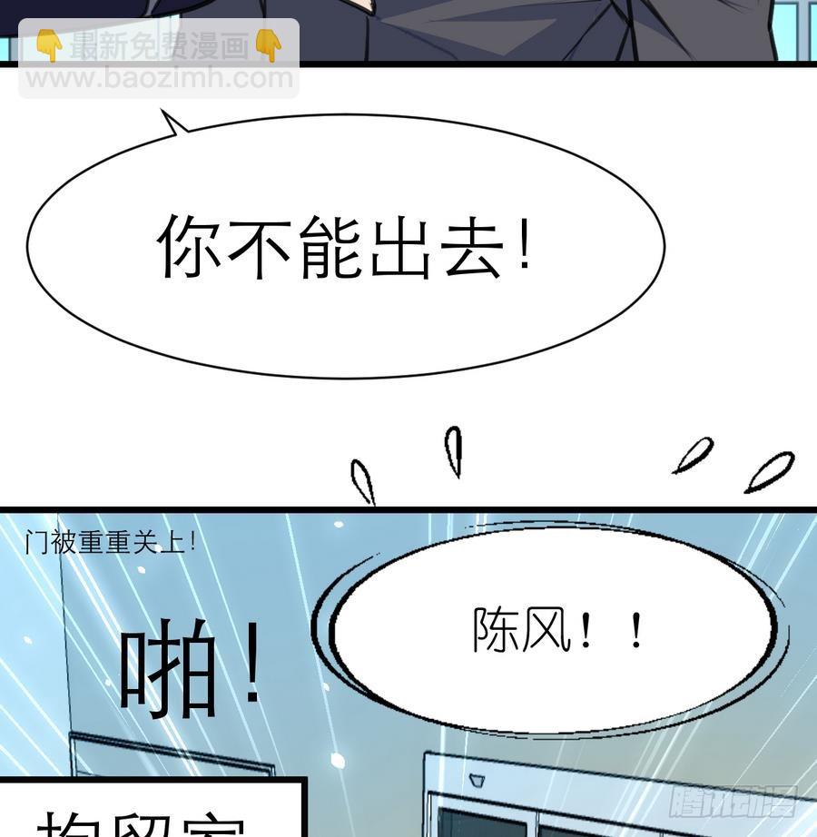 第47话 年轻的首长。8