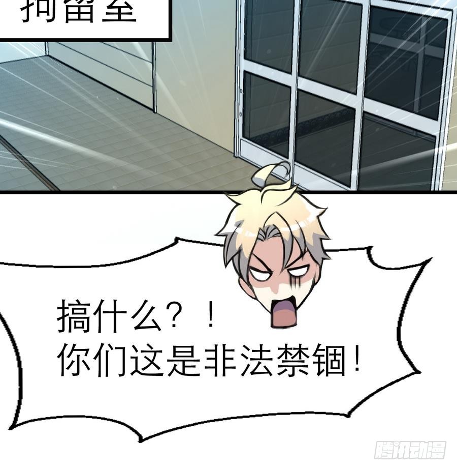第47话 年轻的首长。9