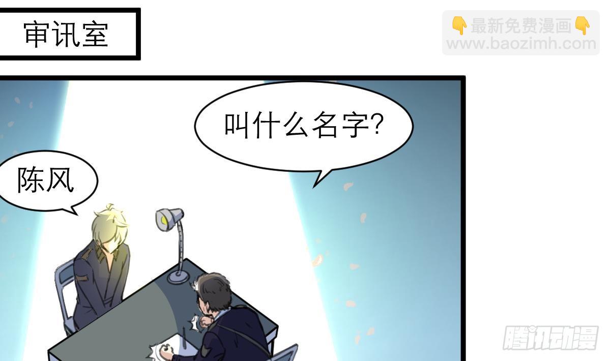 第48话 手链到底有什么秘密？10