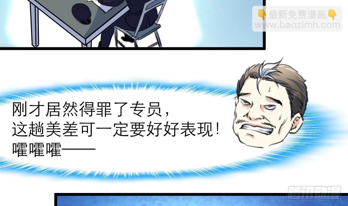 第48话 手链到底有什么秘密？11
