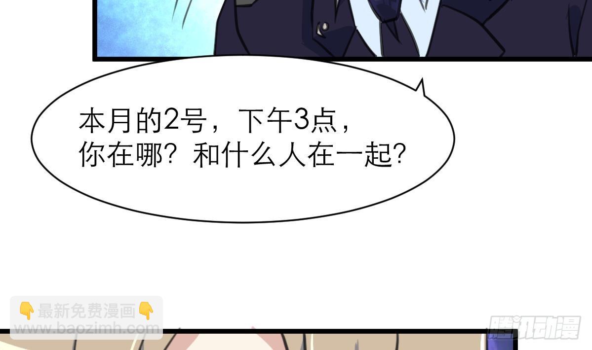 第48话 手链到底有什么秘密？13