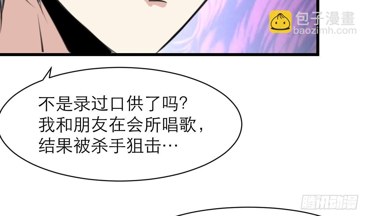 第48话 手链到底有什么秘密？15