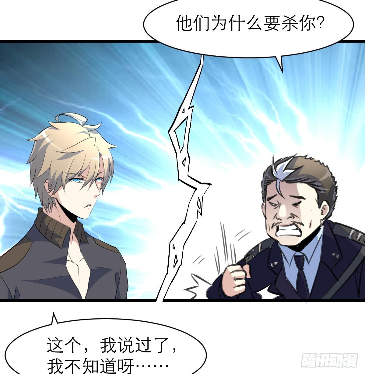 第48话 手链到底有什么秘密？16