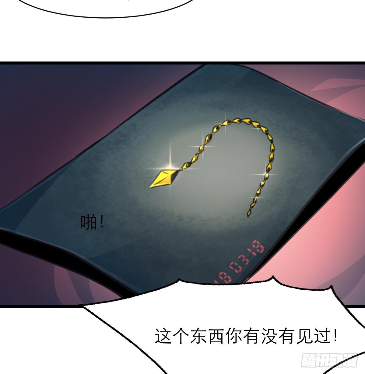 第48话 手链到底有什么秘密？17