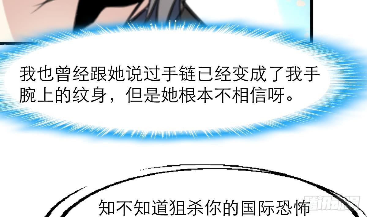 第48话 手链到底有什么秘密？20