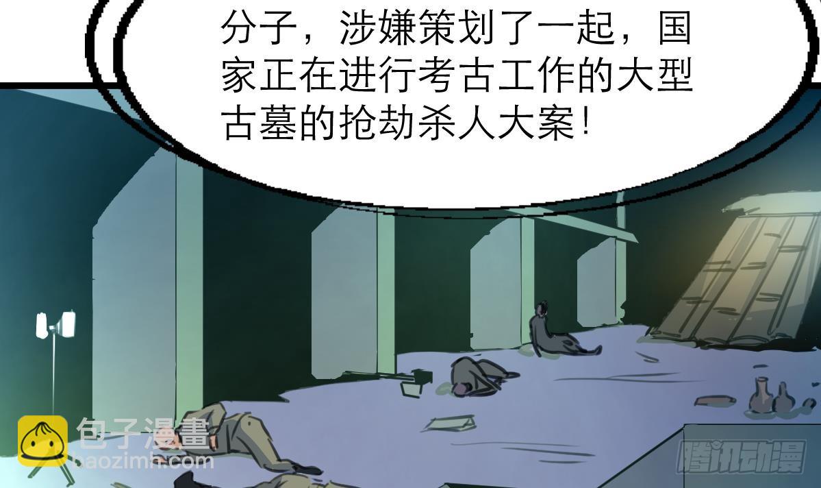 第48话 手链到底有什么秘密？21