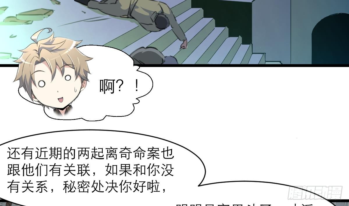 第48话 手链到底有什么秘密？22