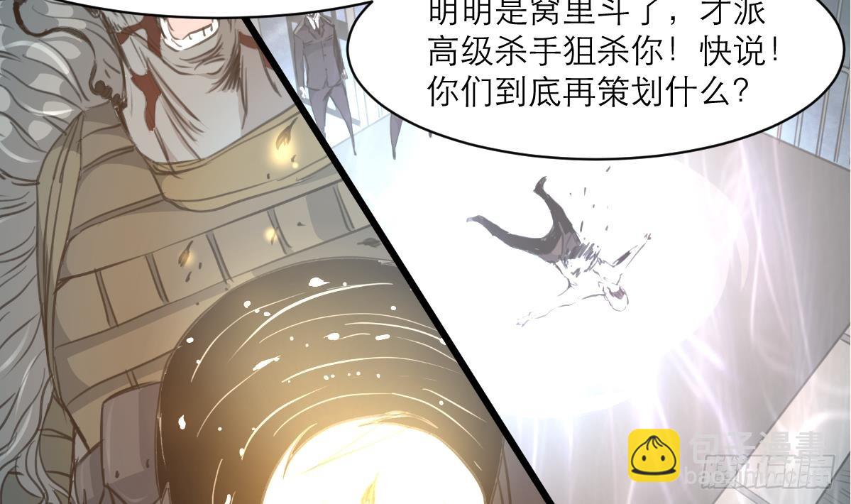 第48话 手链到底有什么秘密？23