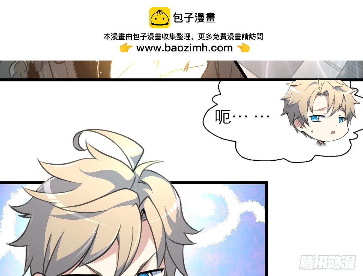 第48话 手链到底有什么秘密？24