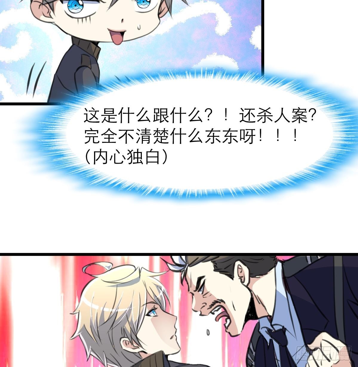 第48话 手链到底有什么秘密？25