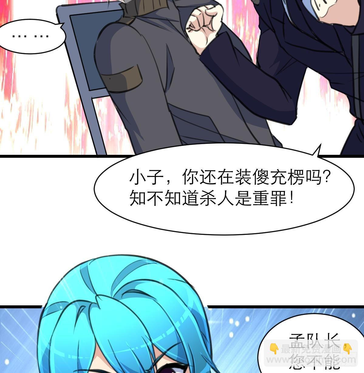 第48话 手链到底有什么秘密？26
