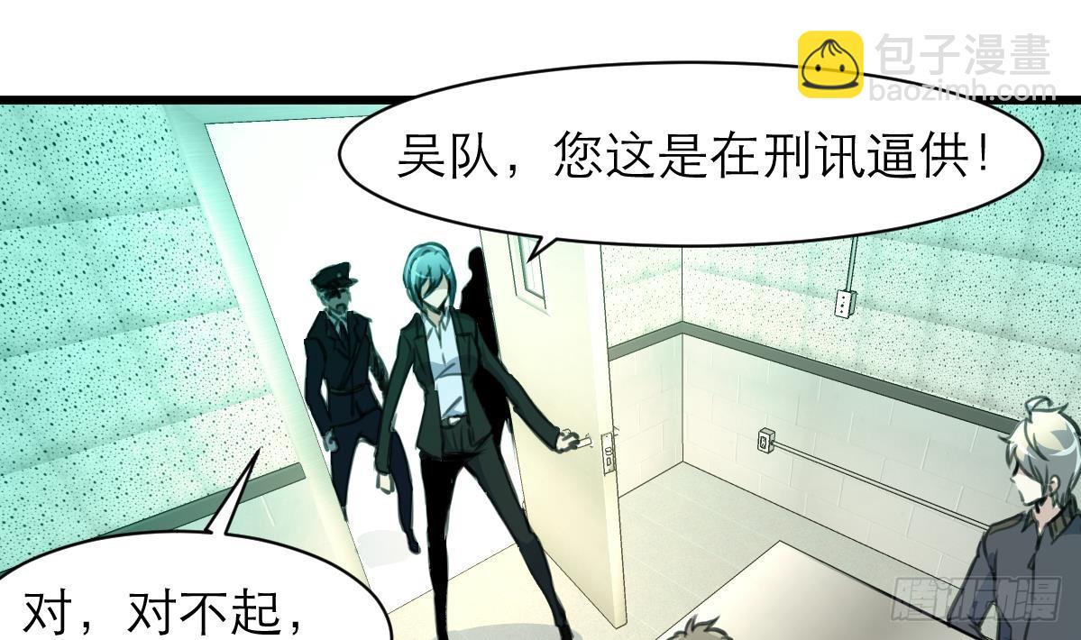 第48话 手链到底有什么秘密？28