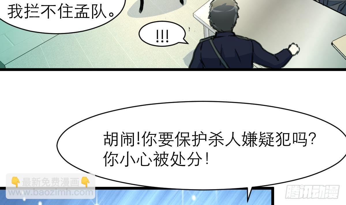 第48话 手链到底有什么秘密？29