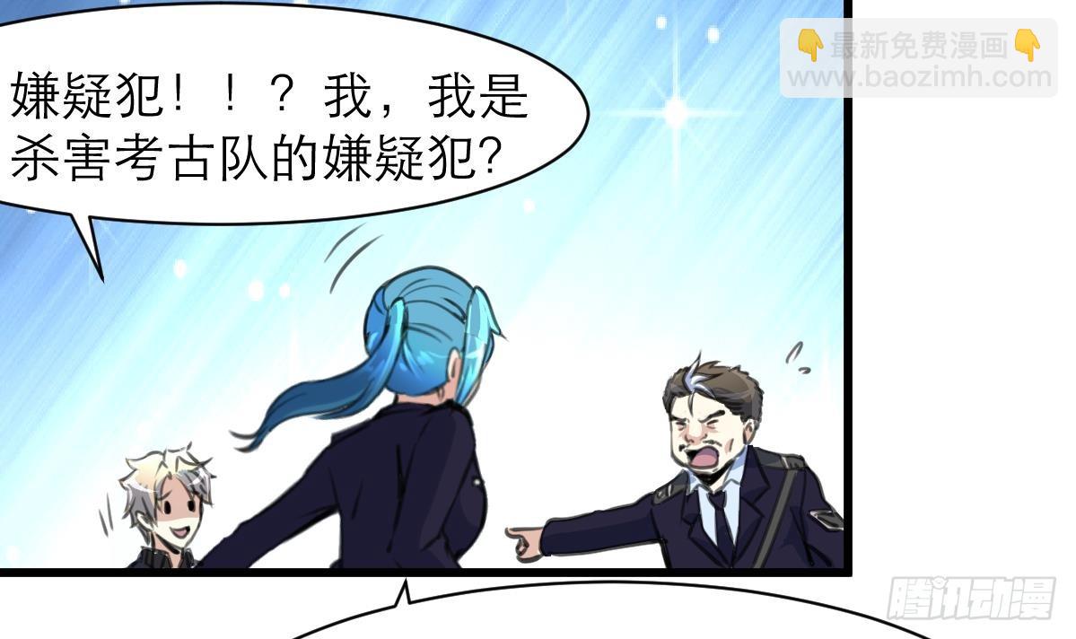 第48话 手链到底有什么秘密？30