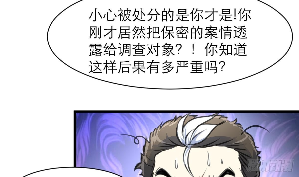第48话 手链到底有什么秘密？31