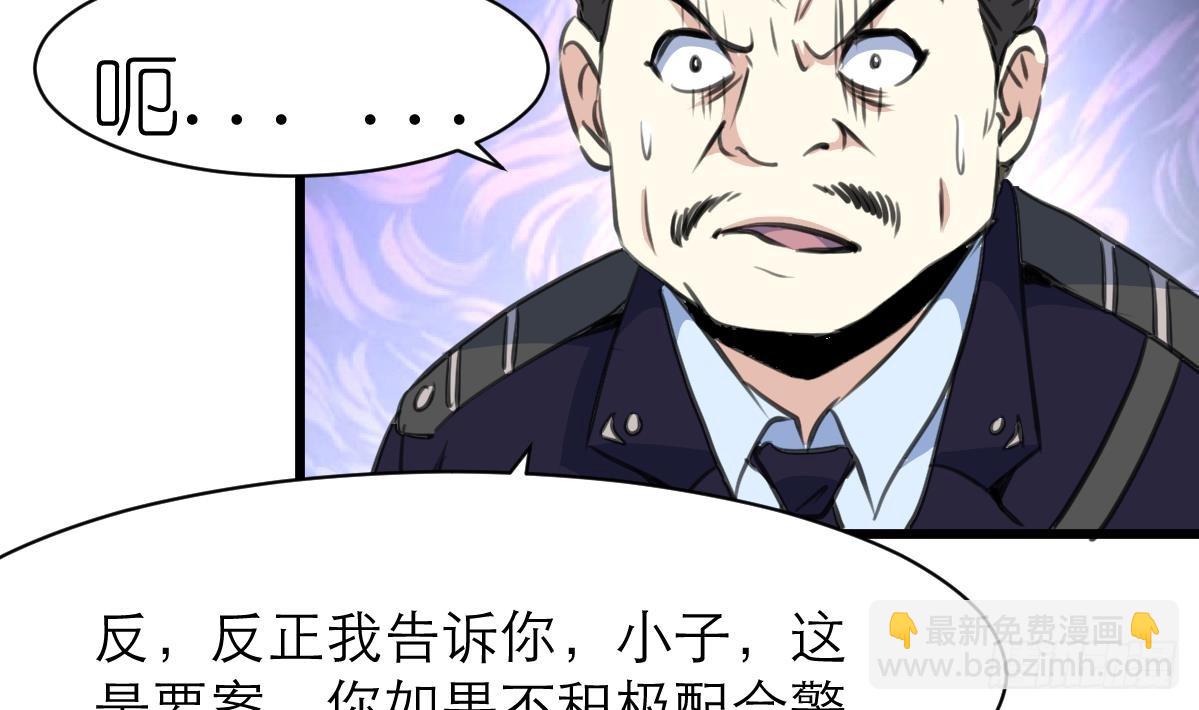 第48话 手链到底有什么秘密？32