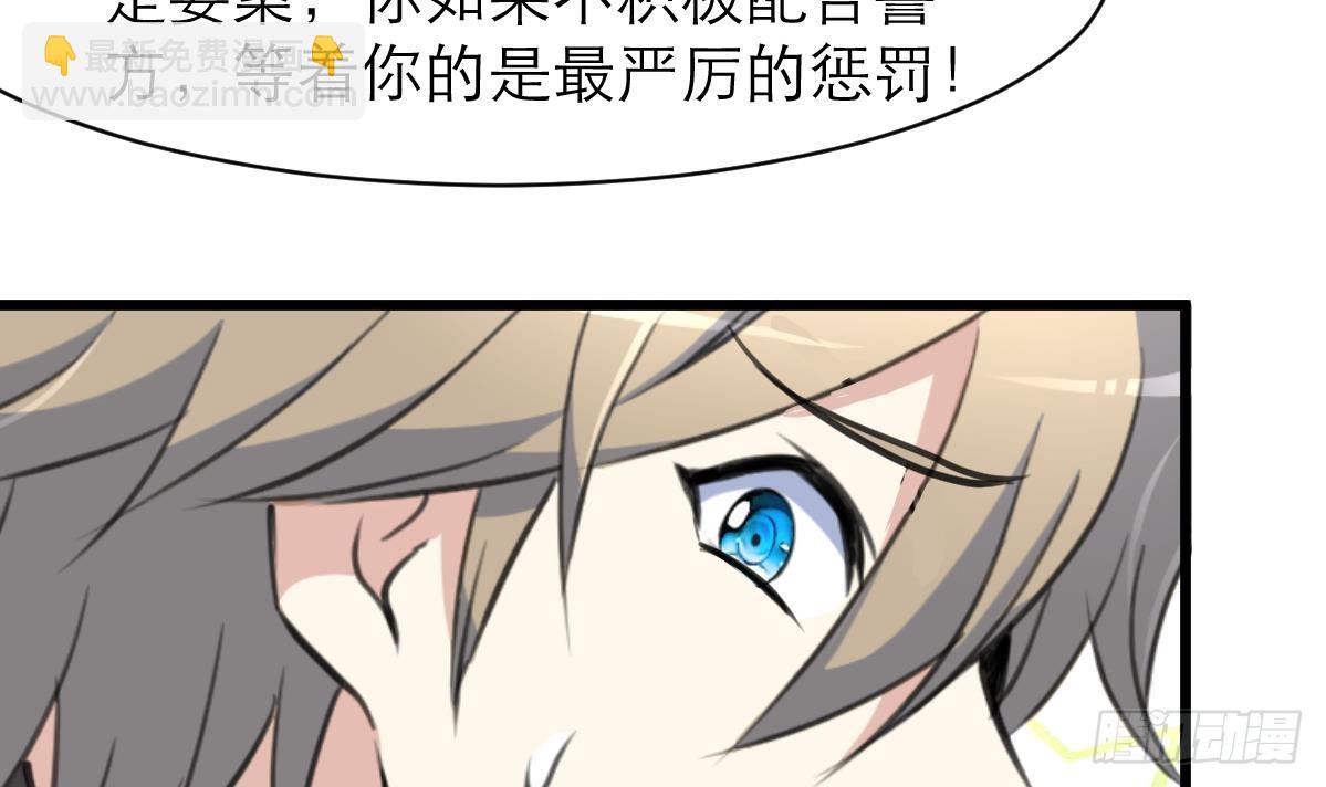 第48话 手链到底有什么秘密？33
