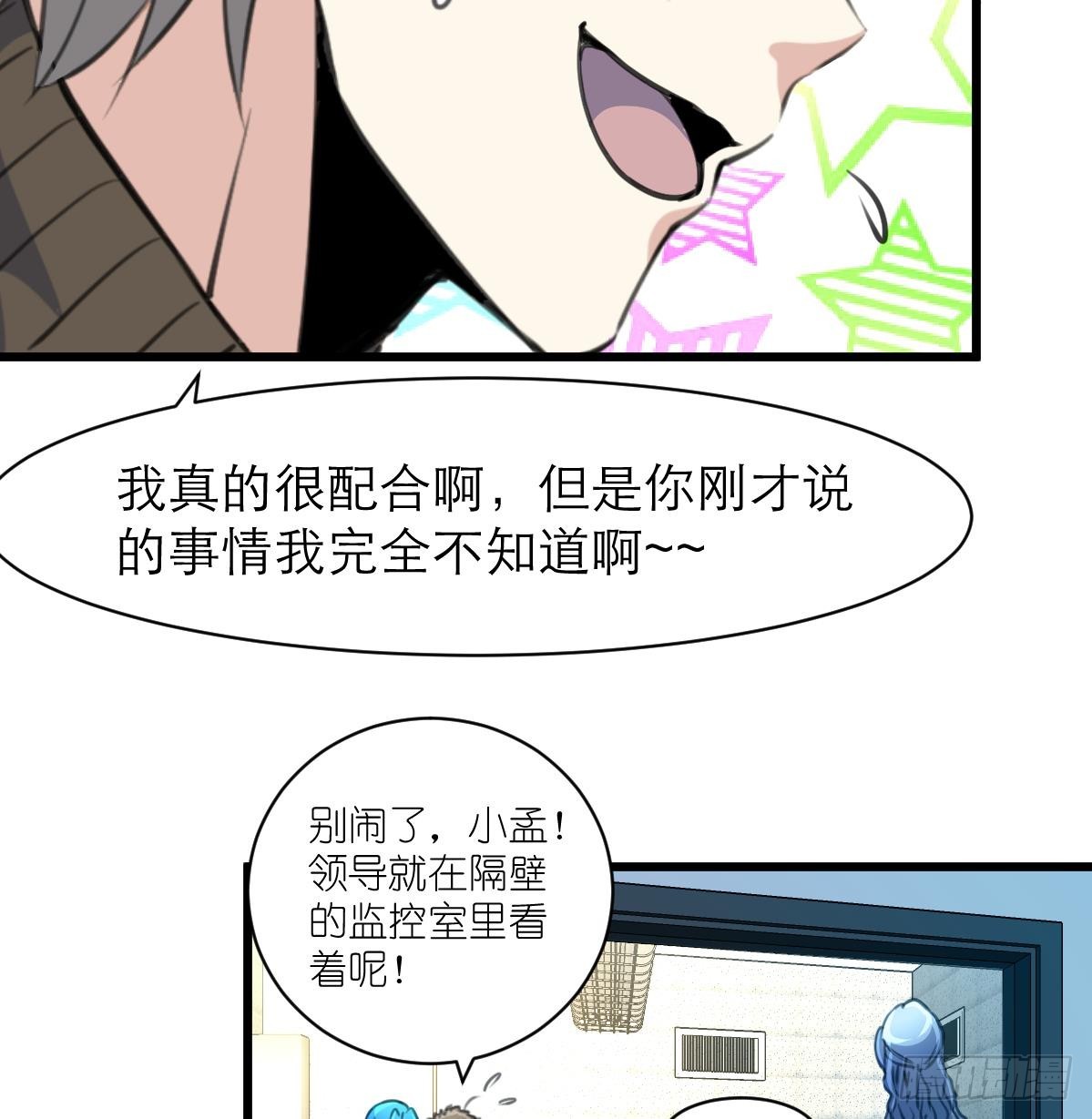 第48话 手链到底有什么秘密？34
