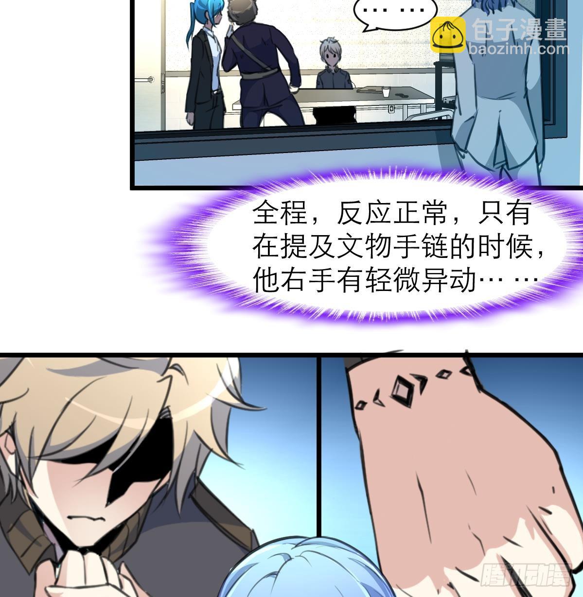 第48话 手链到底有什么秘密？35