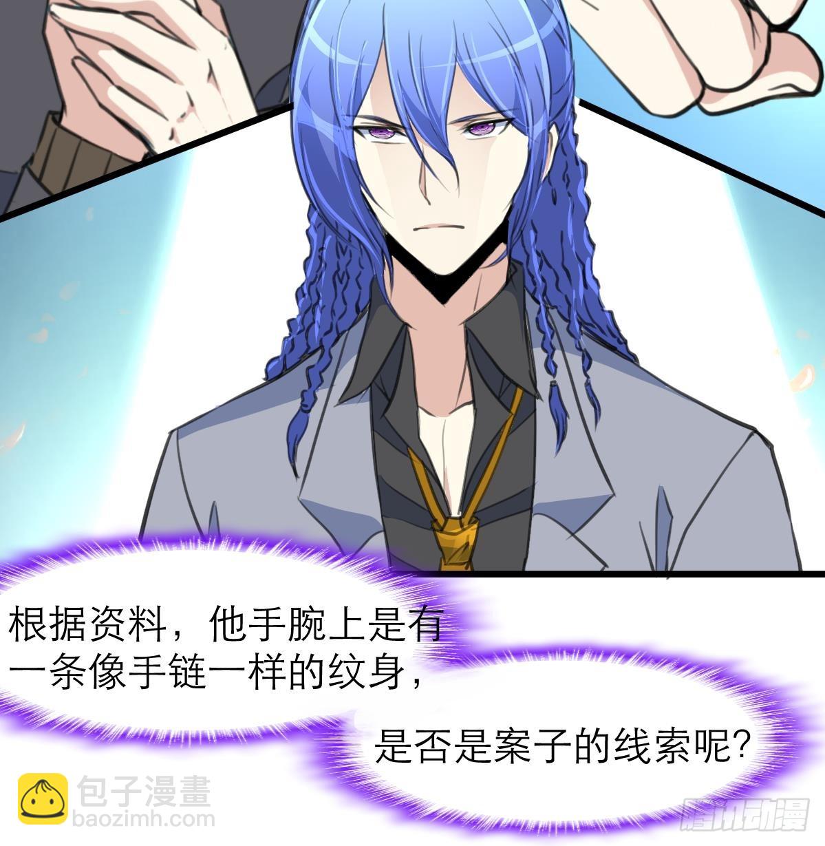 第48话 手链到底有什么秘密？36