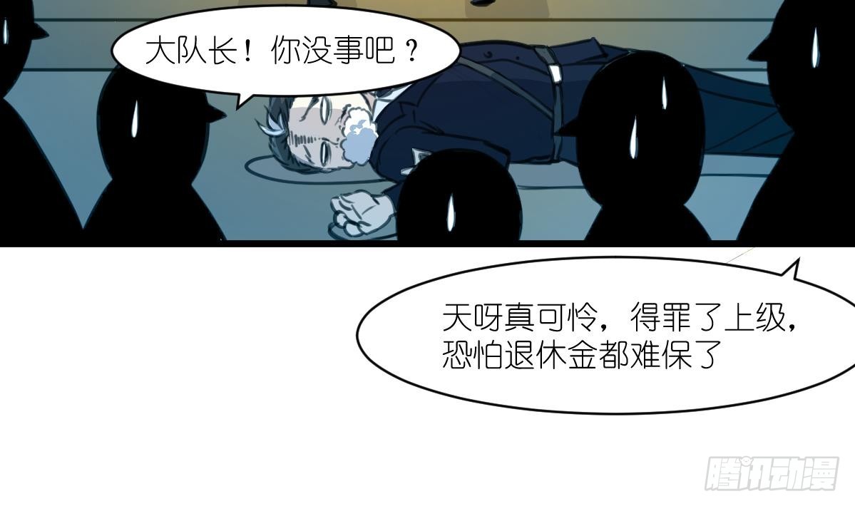 第48话 手链到底有什么秘密？5