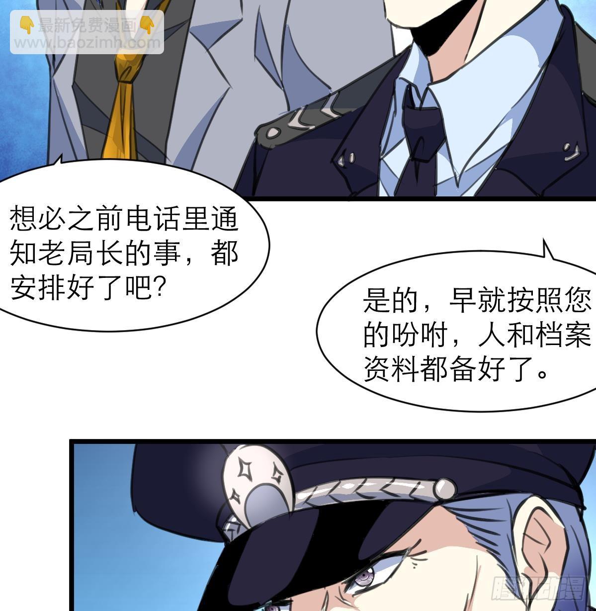 第48话 手链到底有什么秘密？7