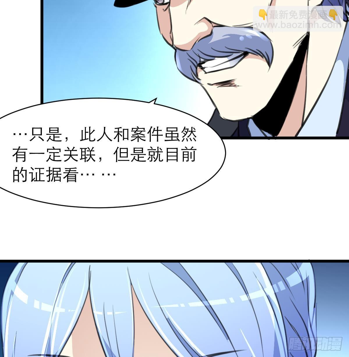 第48话 手链到底有什么秘密？8