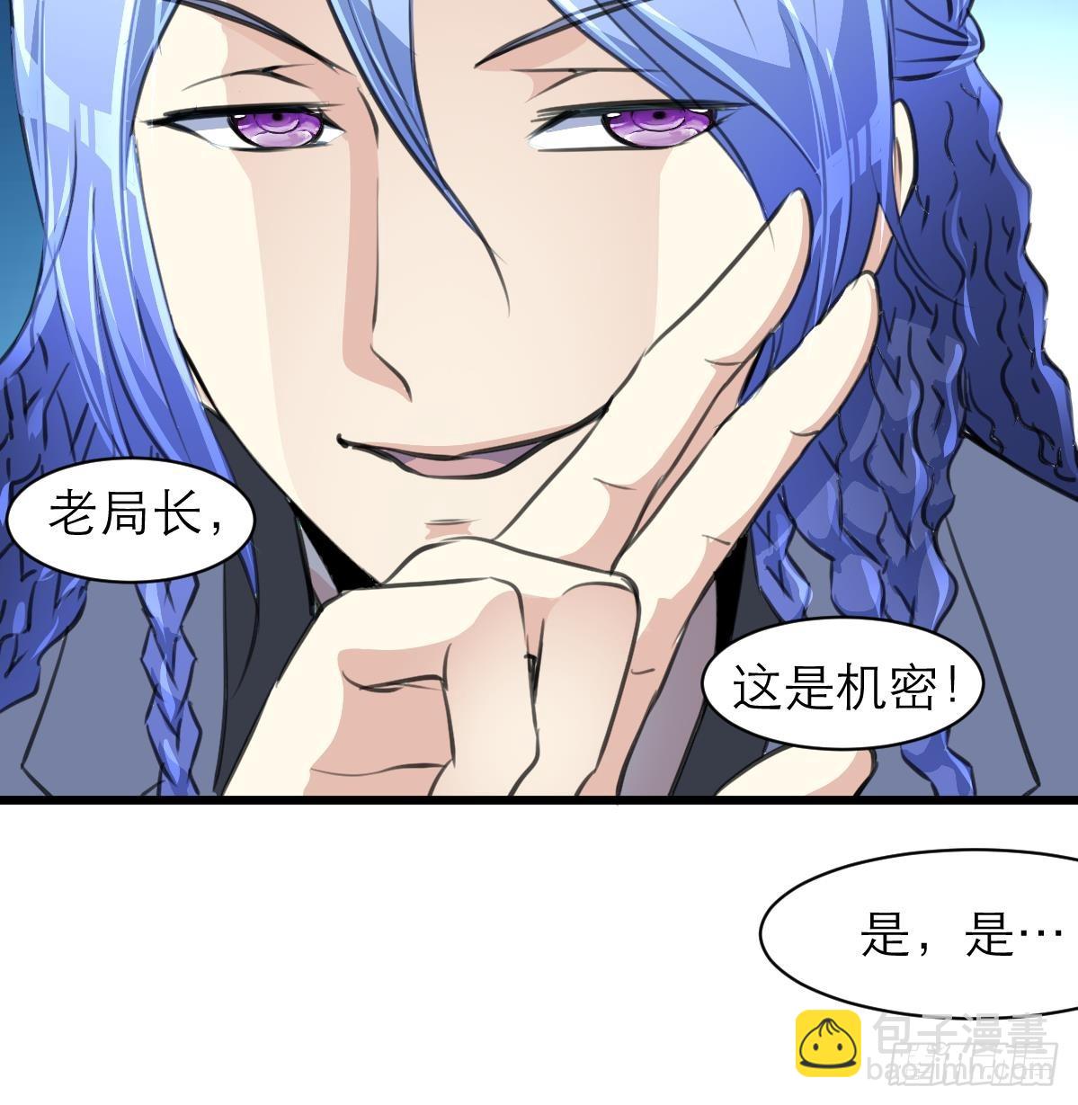 第48话 手链到底有什么秘密？9