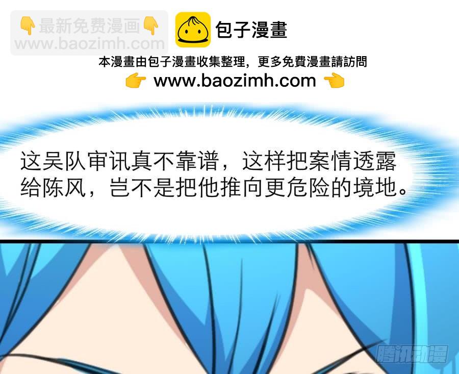 第49话 大领导当司机。1