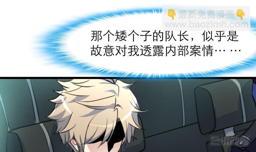 第49话 大领导当司机。10