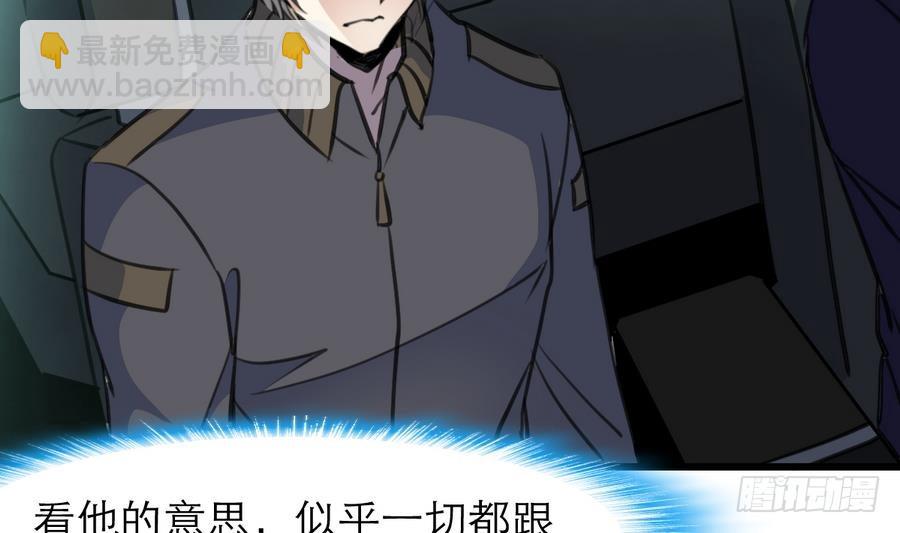第49话 大领导当司机。11