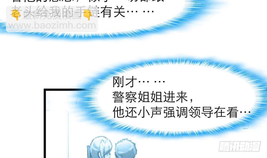第49话 大领导当司机。12