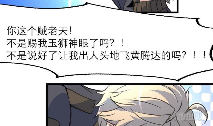 第49话 大领导当司机。20