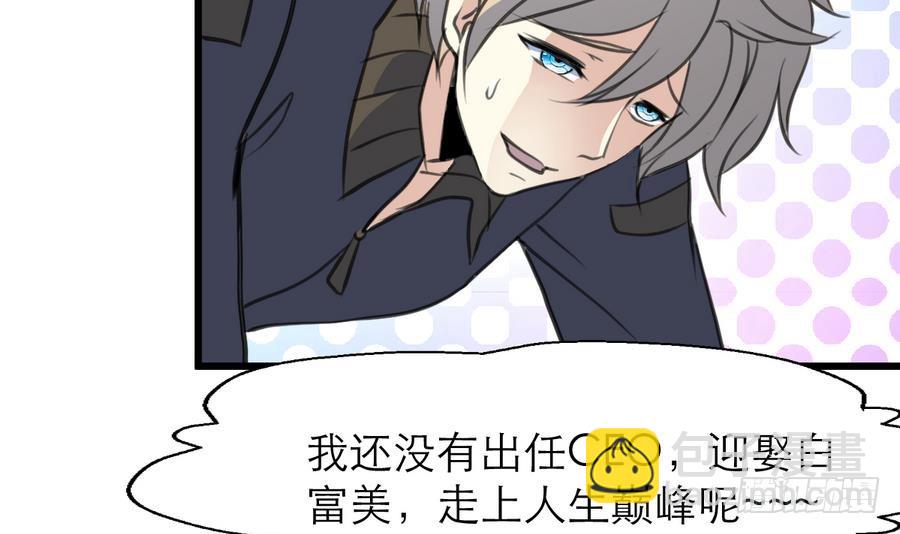 第49话 大领导当司机。21
