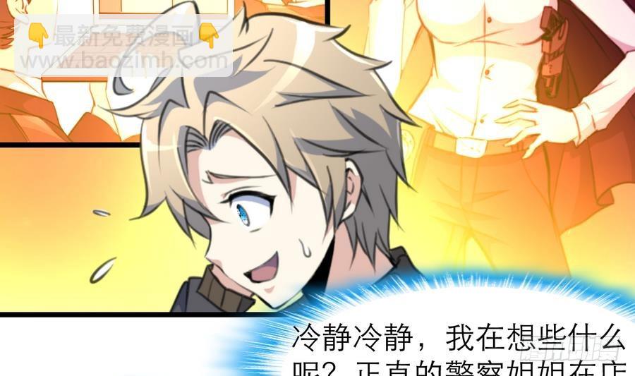 第49话 大领导当司机。23