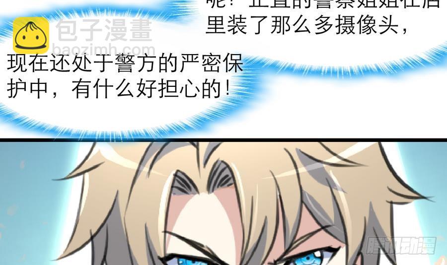 第49话 大领导当司机。24