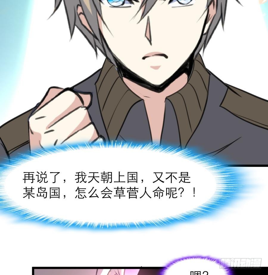 第49话 大领导当司机。25