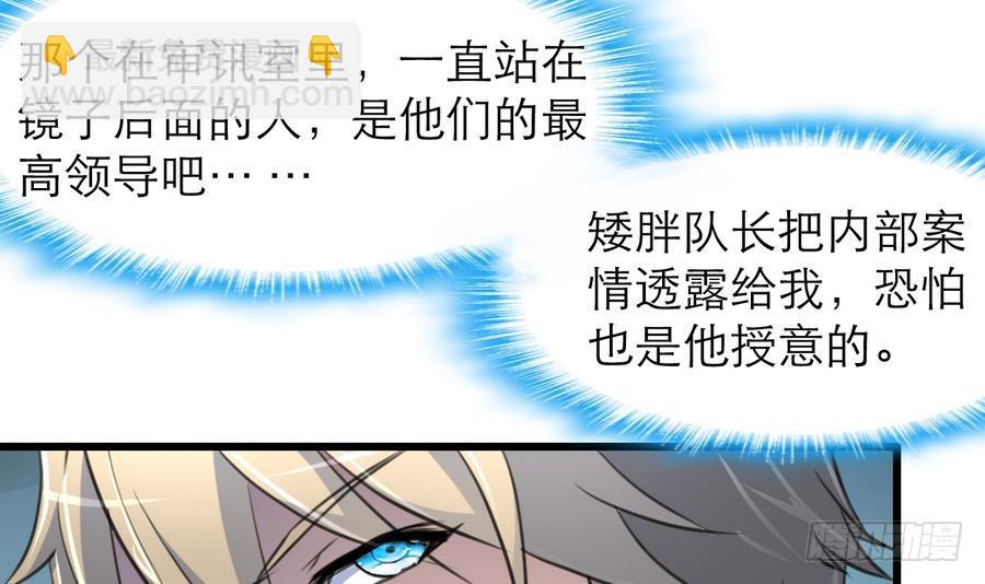 第49话 大领导当司机。33