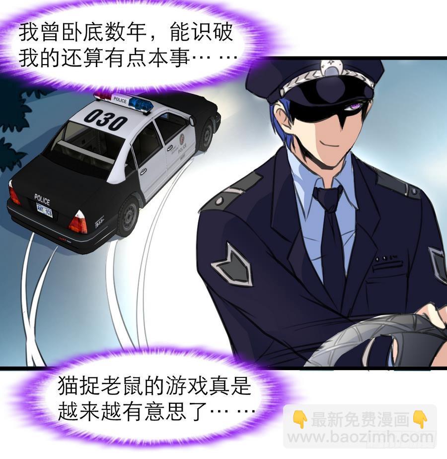 第49话 大领导当司机。36