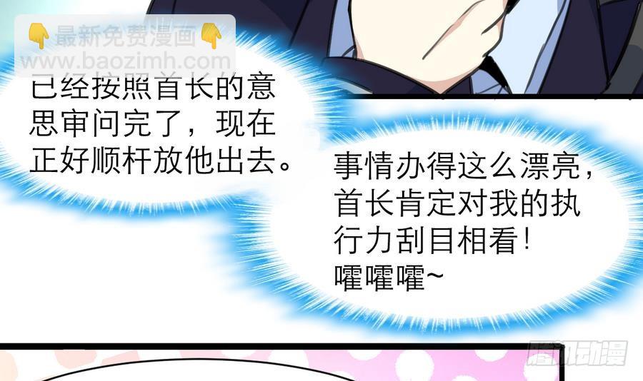 第49话 大领导当司机。6