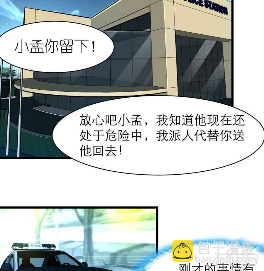 第49话 大领导当司机。8