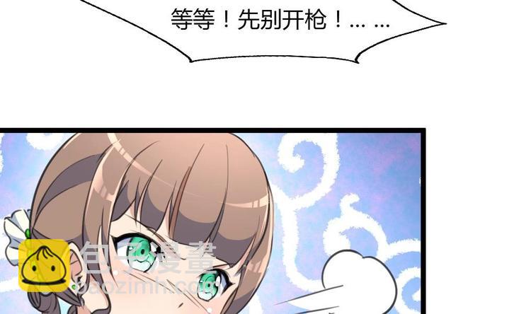 第25话 伴着香艳的刺杀28