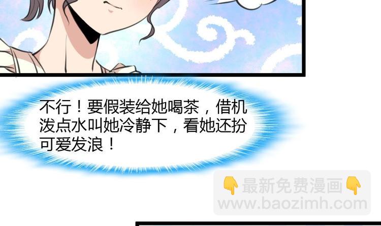第25话 伴着香艳的刺杀29