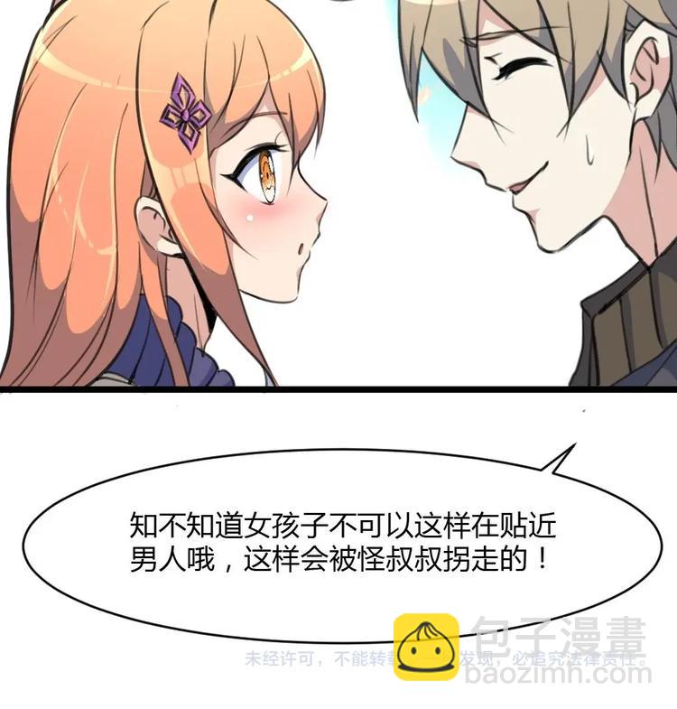 第25话 伴着香艳的刺杀35