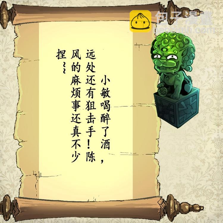第25话 伴着香艳的刺杀36
