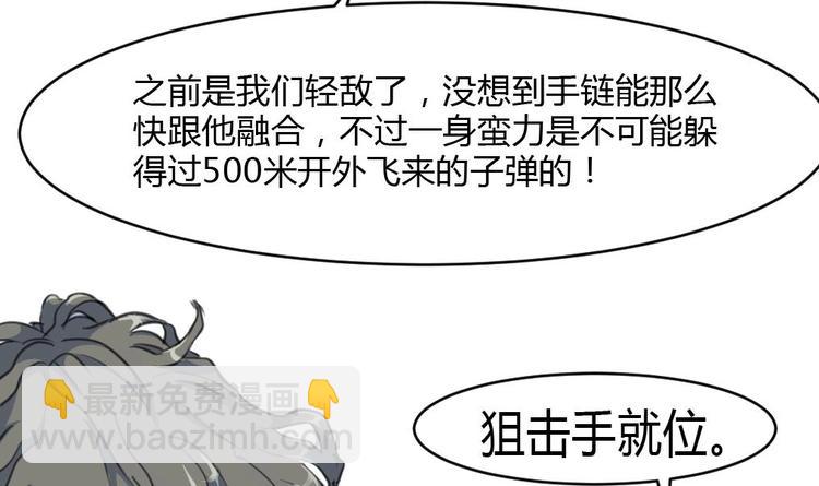 第25话 伴着香艳的刺杀5