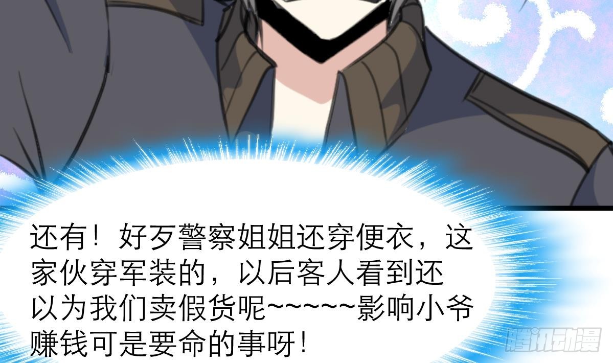 第50话 一箱小型军火库。11