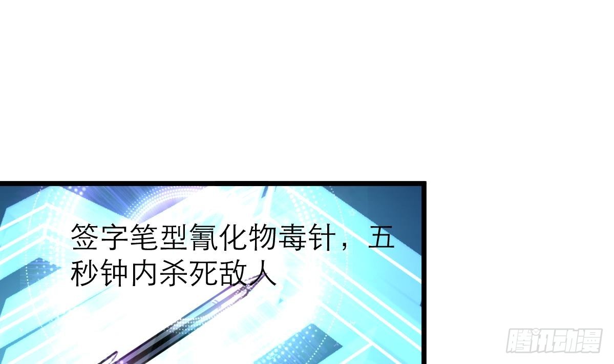 第50话 一箱小型军火库。14