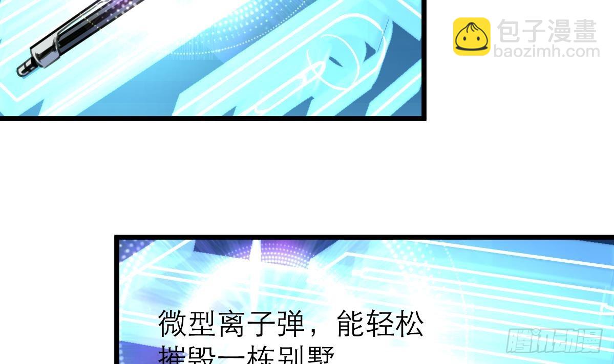 第50话 一箱小型军火库。15