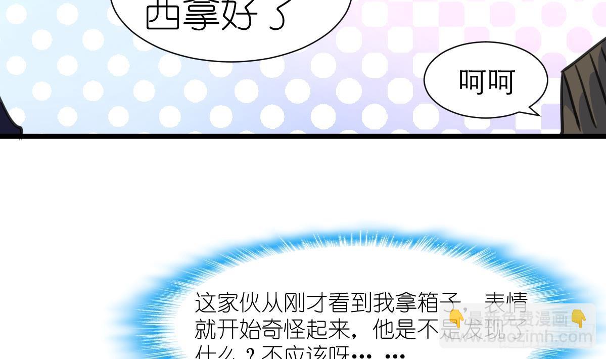 第50话 一箱小型军火库。22